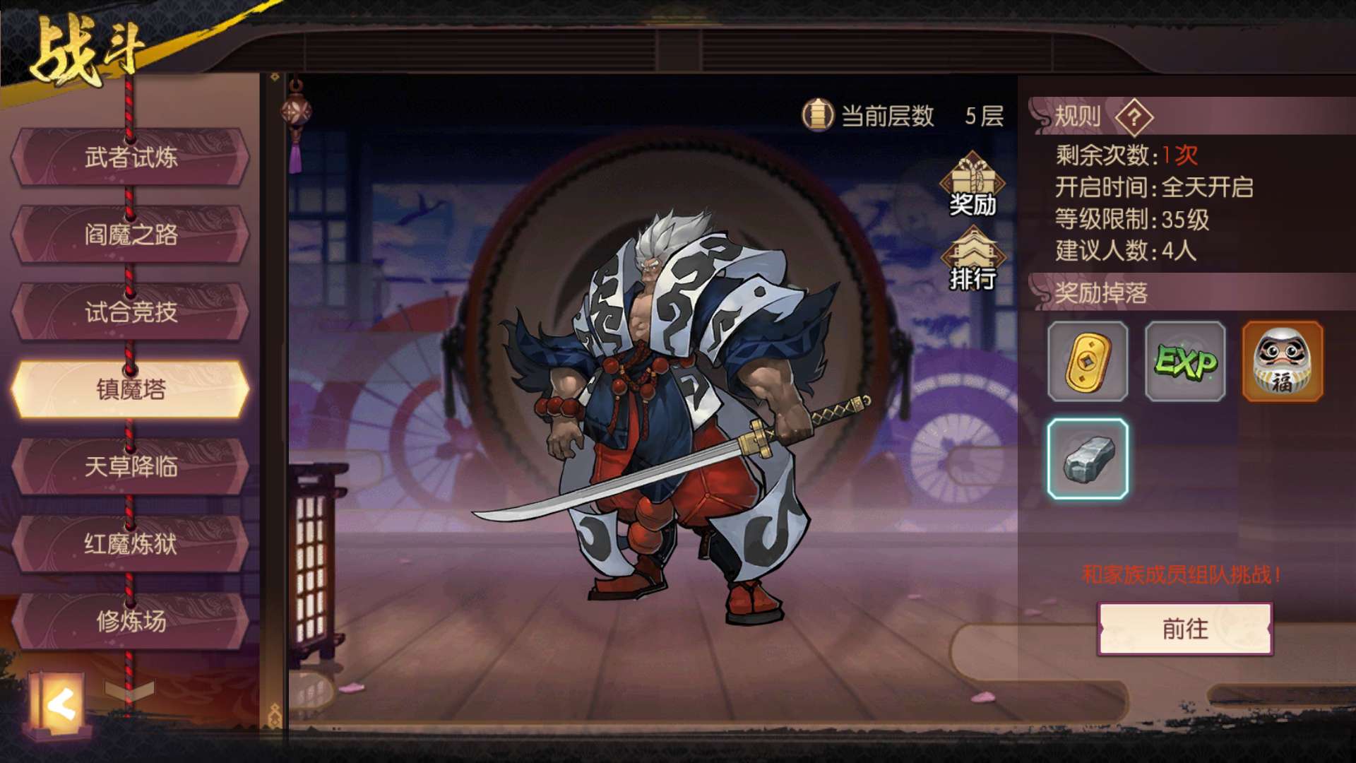 侍魂朧月傳說鎮(zhèn)魔塔18層攻略解析截圖
