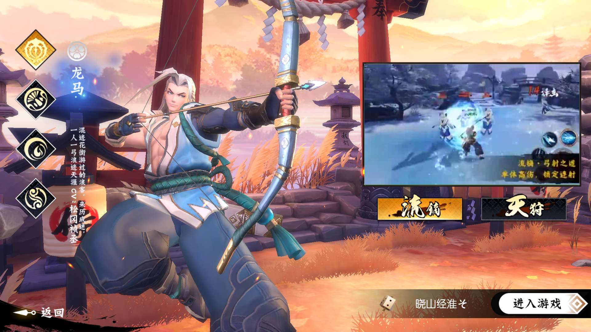 干货必看，侍魂胧月传说游侠选什么职业截图