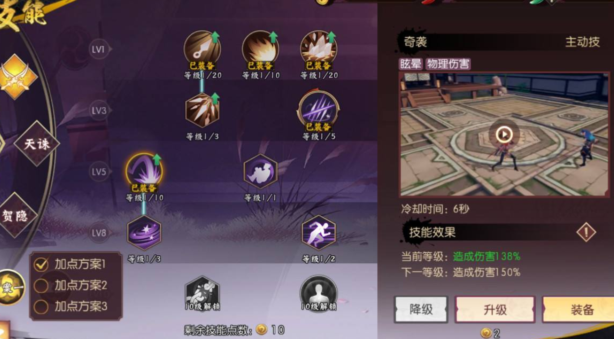 侍魂胧月传说技能槽怎么开?技能槽的使用方式截图