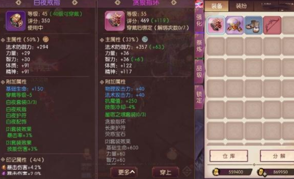侍魂?yáng)V月傳說(shuō)55以后怎么升級(jí)?升級(jí)到55級(jí)以后的玩法截圖