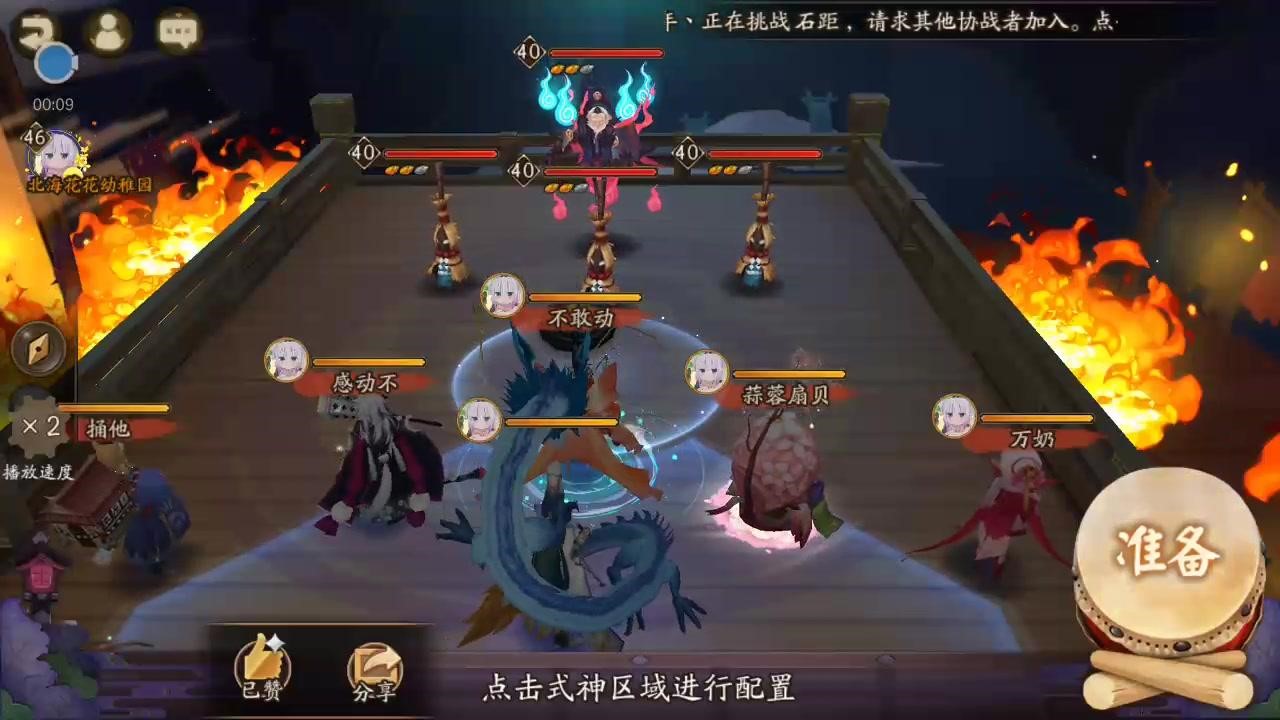 阴阳师狗十茨木怎么过？茨木如何过暴风之巅第十层截图