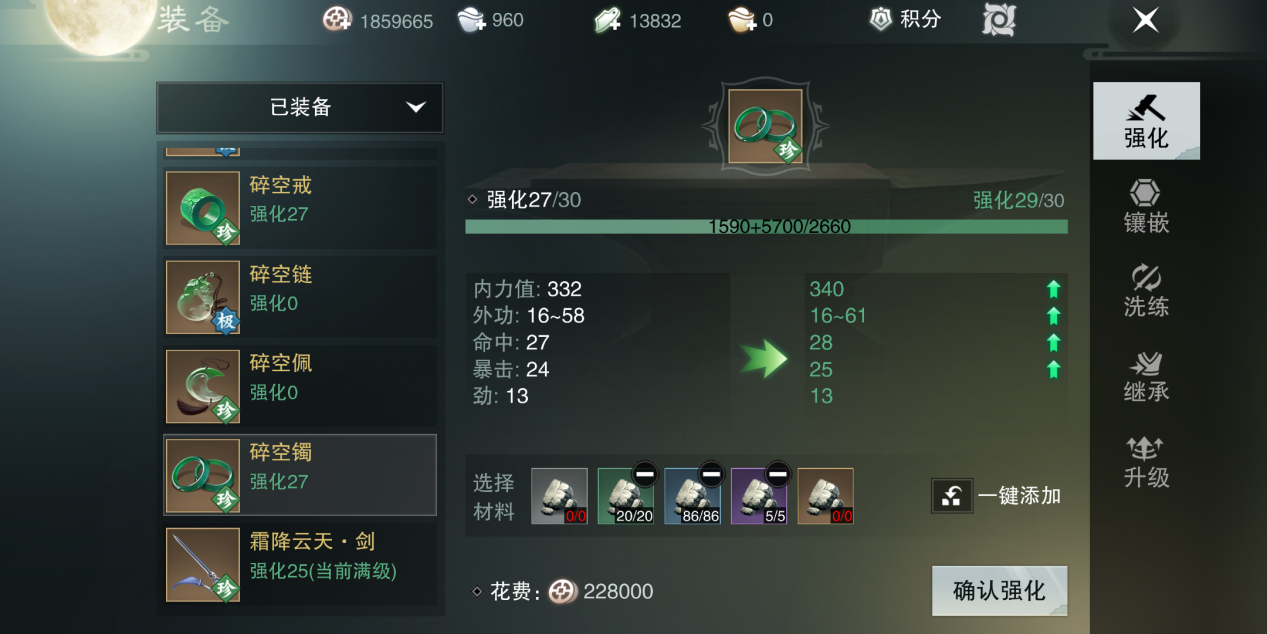 楚留香手游修为怎么上8000？7个技巧迅速提升修为截图