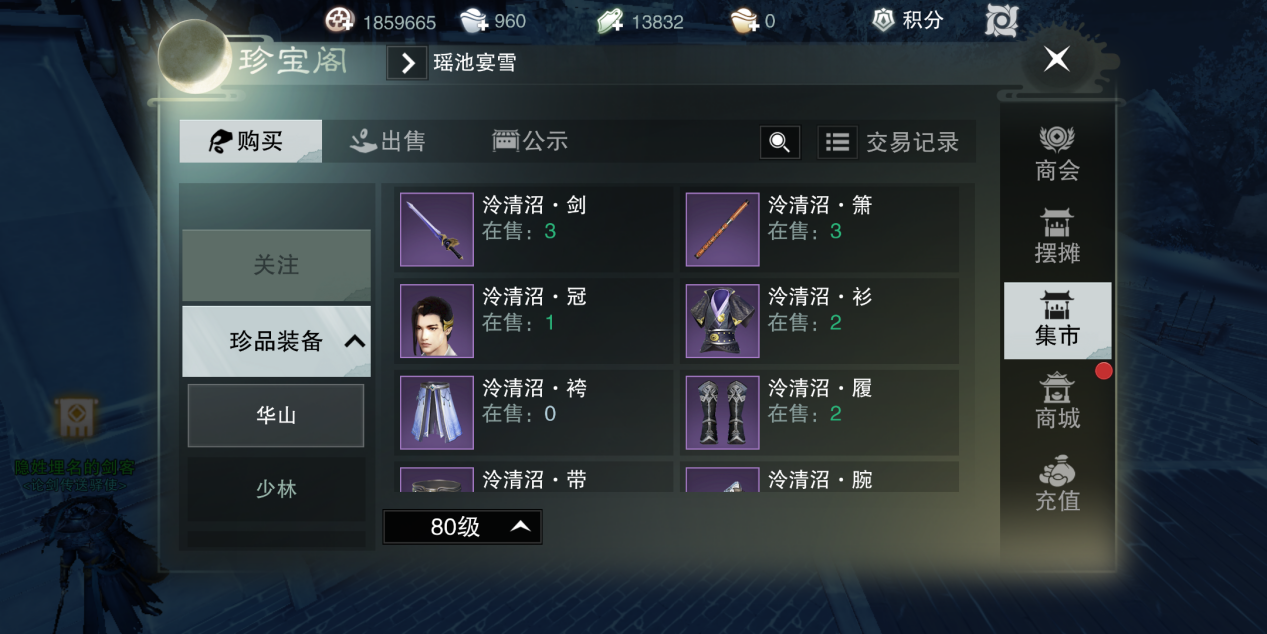 楚留香手游怎么得到橙色装备？这几个方法可以得到你想要的截图