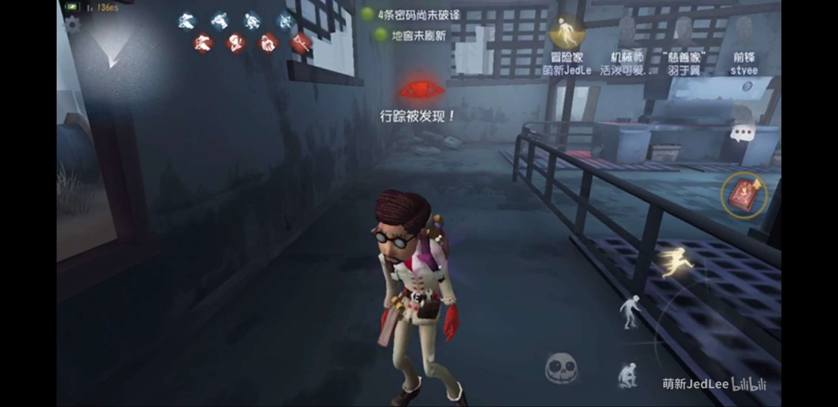 能修機能遛人!三分鐘教會你第五人格怎么玩探險家截圖