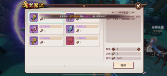 侍魂胧月传说魔界密钥怎么兑换其他秘钥?截图
