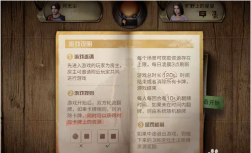 明日之后沙石堡樹脂怎么獲得?兩種方法供你選擇截圖