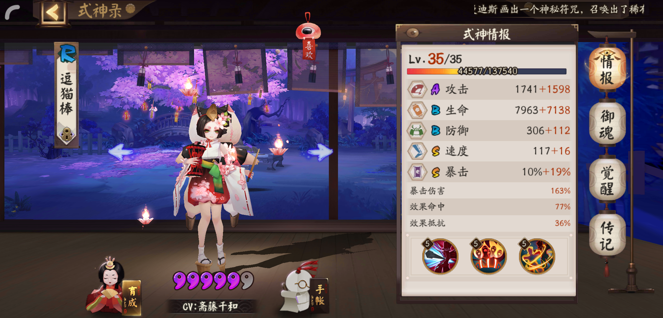阴阳师妖刀7层怎么过 ，大舅子带你制霸妖刀姬截图