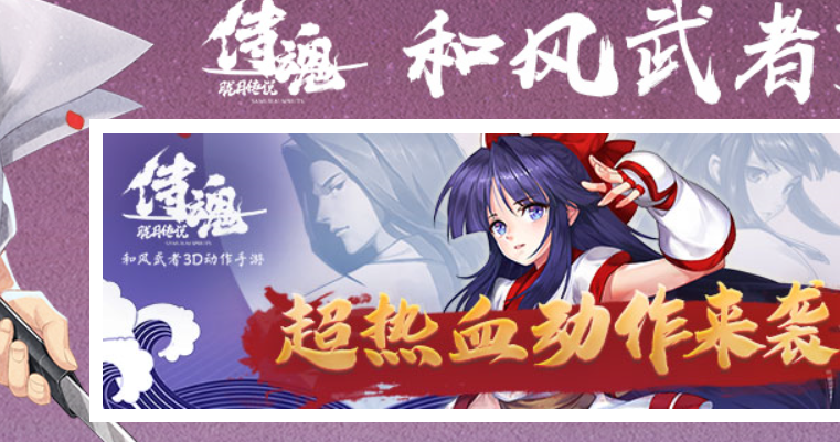 侍魂朧月傳說怎樣賺金幣?侍魂朧月傳說賺金幣的方法截圖