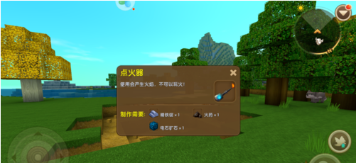 迷你世界中怎么做打火器？截图