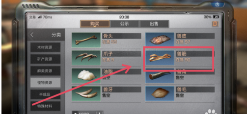 明日之后沙石堡獸筋怎么得?截圖