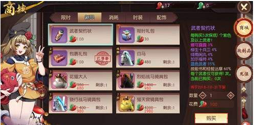 侍魂胧月传说神秘商人怎么找？神秘商人召唤券怎么获得？截图