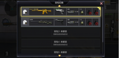 穿越火线枪战王者怎么切换背包截图
