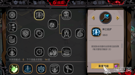 贪婪洞窟2法杖加点攻略 法杖怎么加点截图
