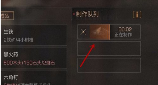 明日之后火药怎么合成？截图