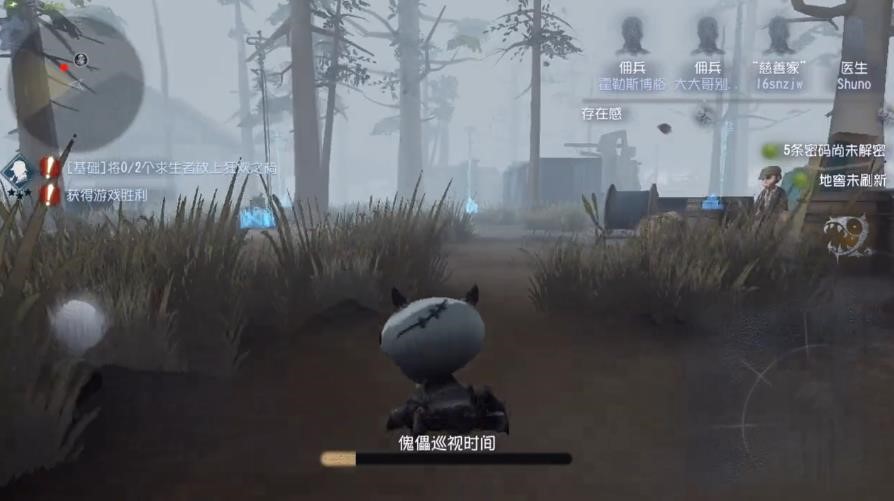 第五人格巡視者怎么玩截圖