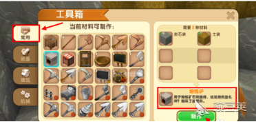 熔煉爐怎么做迷你世界？趕快拿走這份攻略！截圖