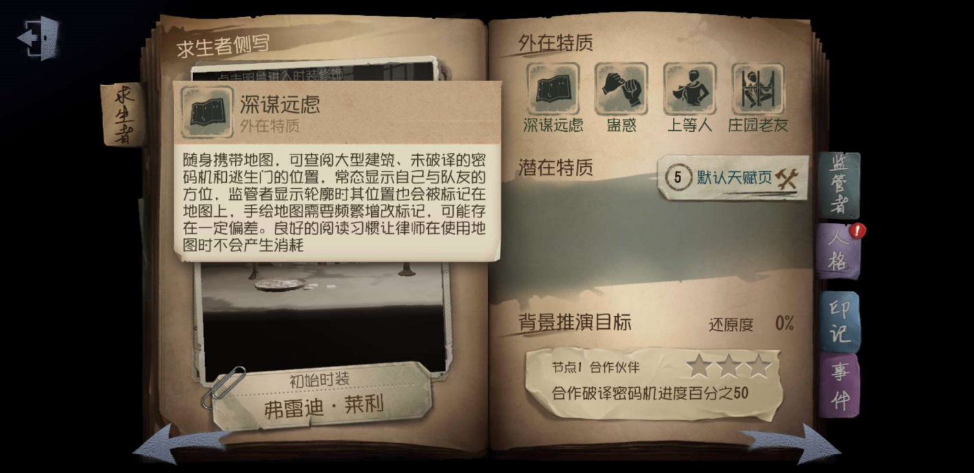 击碎你的恐惧!五分钟教会你第五人格黄衣之主怎么对付。截图