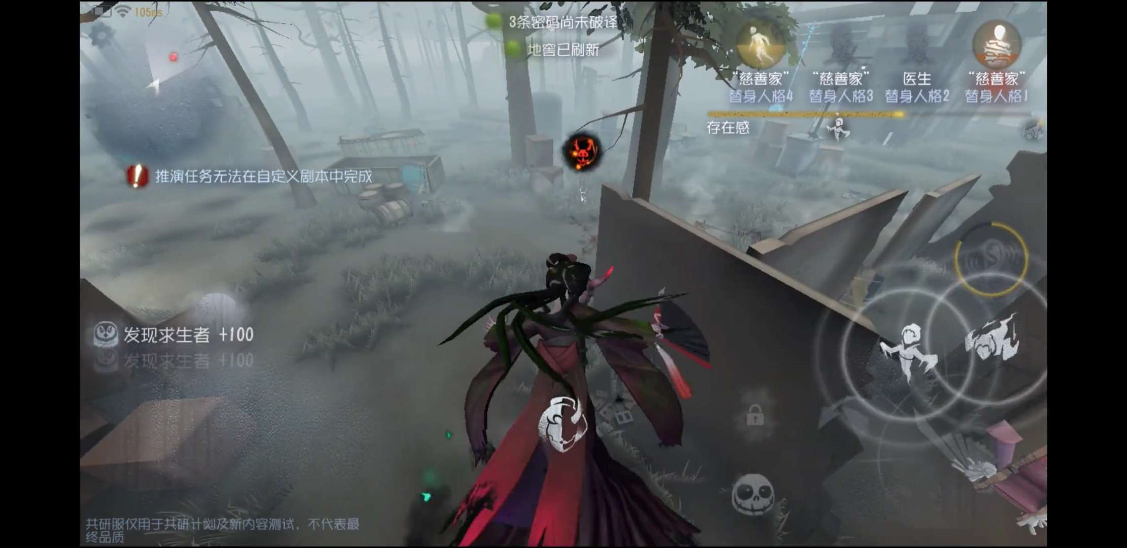 擊敗最強(qiáng)監(jiān)管者之路!三分鐘教會(huì)你第五人格的紅蝶怎么對(duì)付截圖