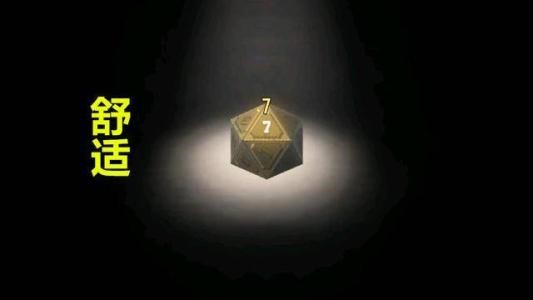 第五人格激骰子怎么玩？獲得想要的皮膚就靠這些技巧啦截圖