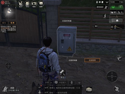 明日之后怎么改房子？改建房子的攻略截圖