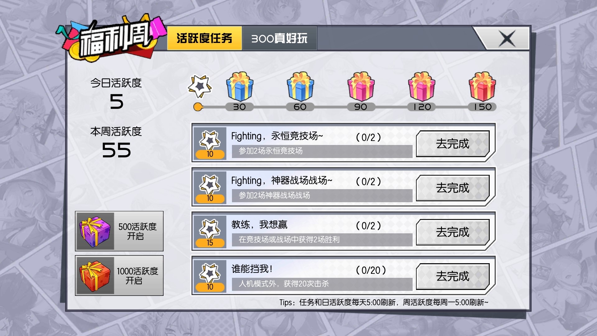 300大作戰(zhàn)手游怎么玩?游戲全面解析!截圖