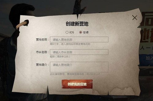 明日之后营地编码怎么获取？截图