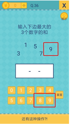 還有這種操作2第36關(guān)怎么過？截圖