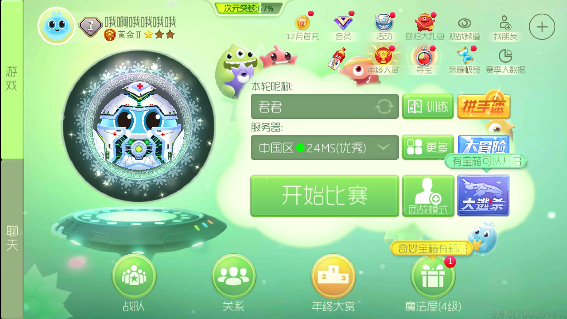 还通过训练模式的小伙伴，来看看球球大作战训练模式怎么过吧！截图