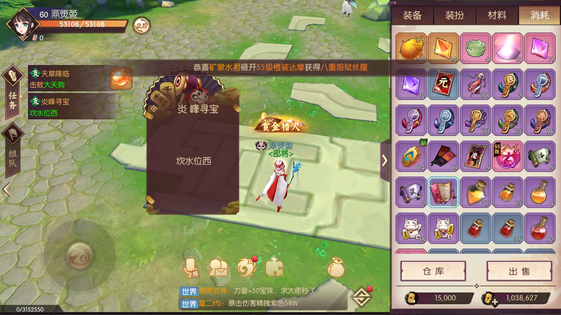 藏寶攻略｜侍魂朧月傳說炎峰尋寶坎水位西截圖