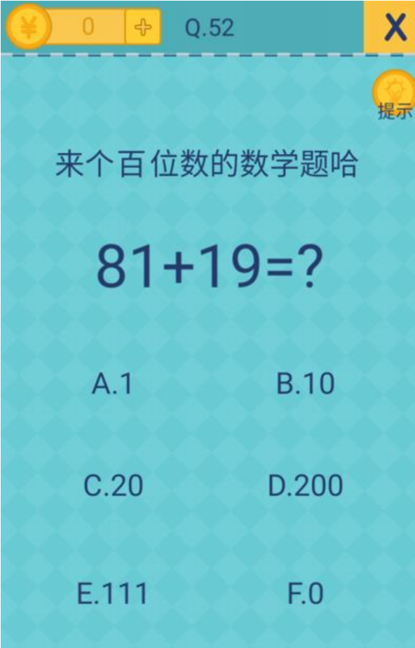 還有這種操作2第52關(guān)怎么過？截圖
