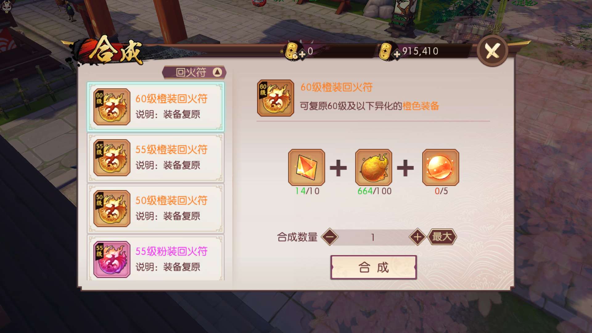侍魂胧月传说异化是什么？异化后怎么办截图