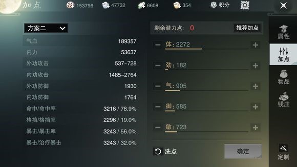 楚留香手游怎么堆堅(jiān)韌？有了這份攻略再大的傷害都能抵擋住截圖