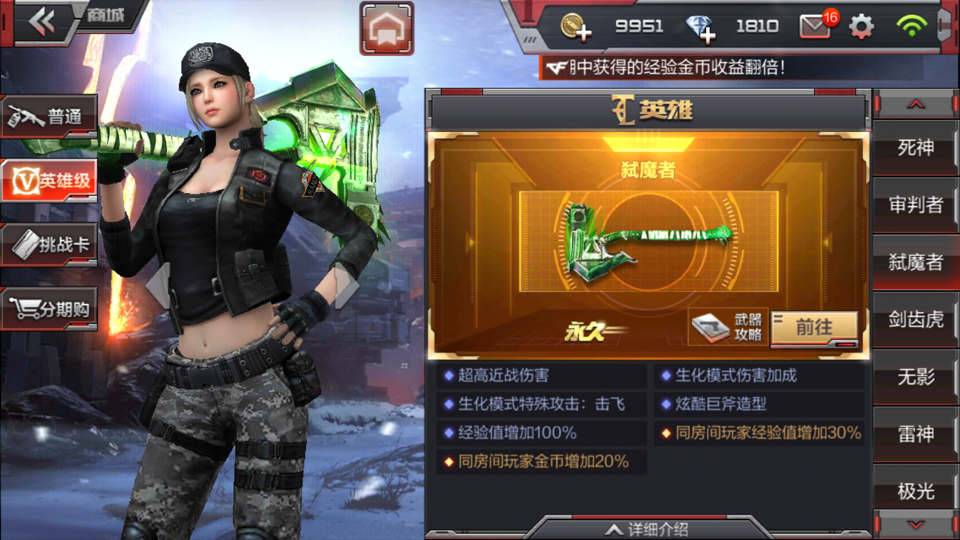 穿越火线枪战王者弑魔者如何获得？截图
