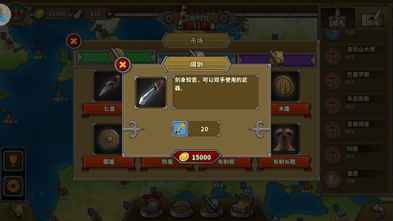 欧陆战争五怎样领低保?关于低保，你可能不知道的n件事截图
