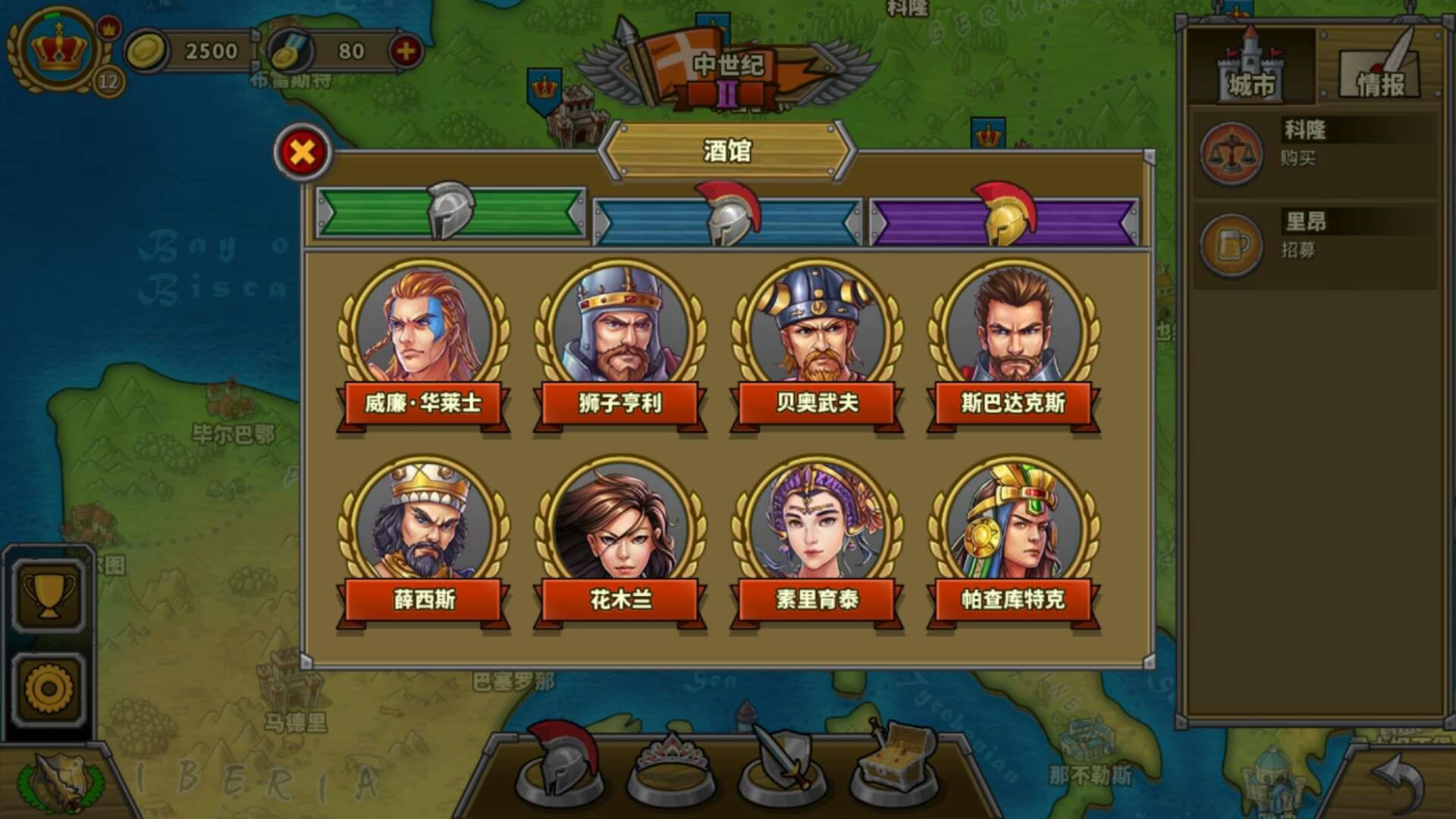 歐陸戰(zhàn)爭5每日任務怎么做？截圖