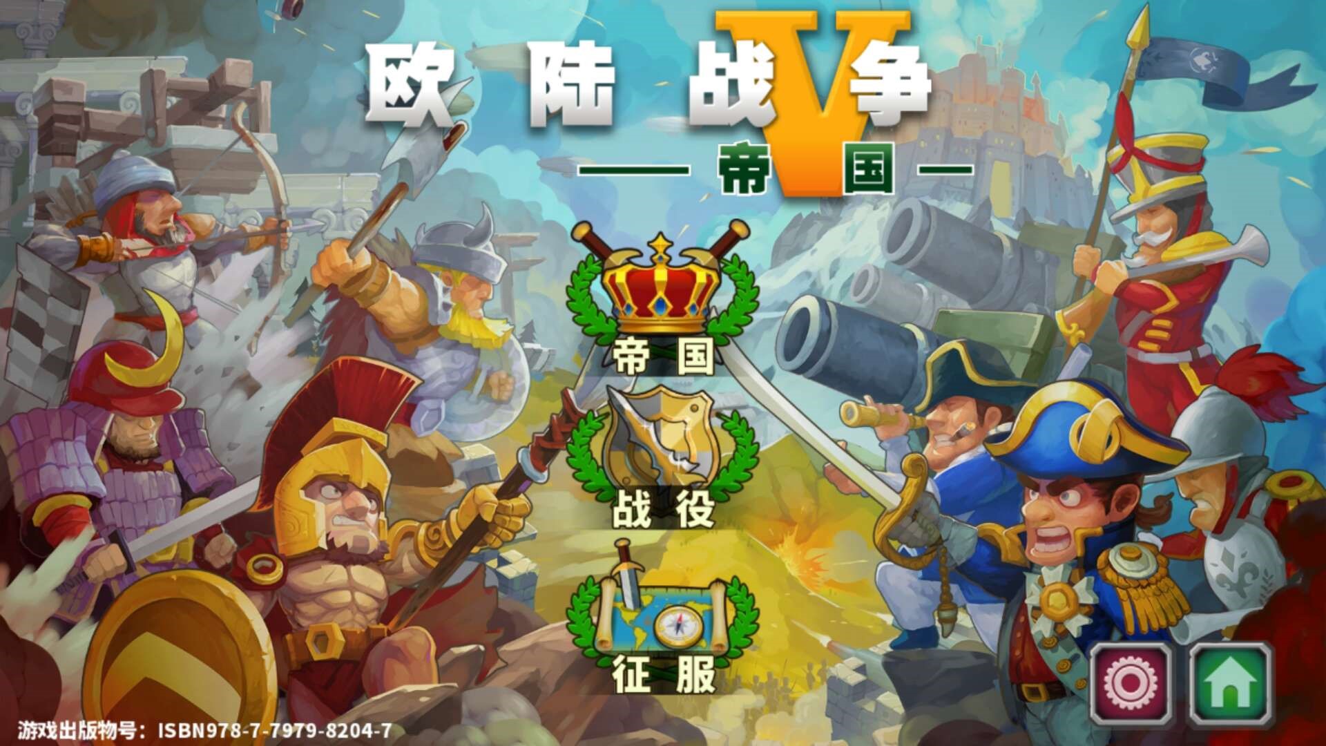 對(duì)于大家對(duì)歐陸戰(zhàn)爭5的熱愛，今天給大家?guī)須W陸戰(zhàn)爭5套裝怎么得到截圖