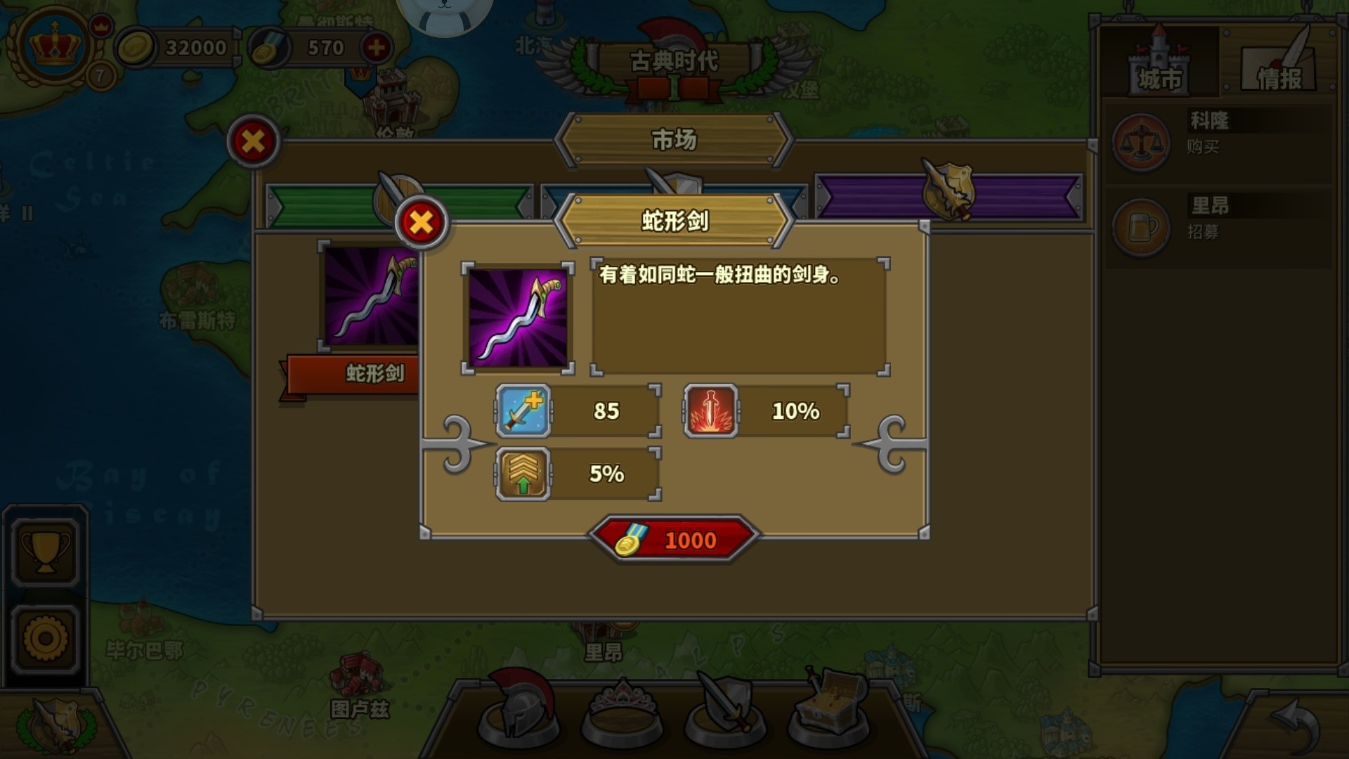 歐陸戰(zhàn)爭5裝備是怎么買，裝備有什么用?截圖