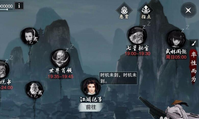 楚留香手游怎么幫人完成懸賞，手把手教你領(lǐng)懸賞截圖