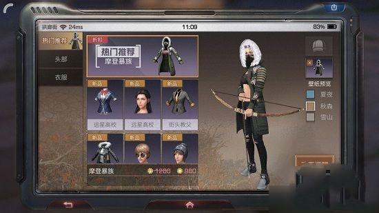 新手答疑：明日之后时装有加成吗？截图
