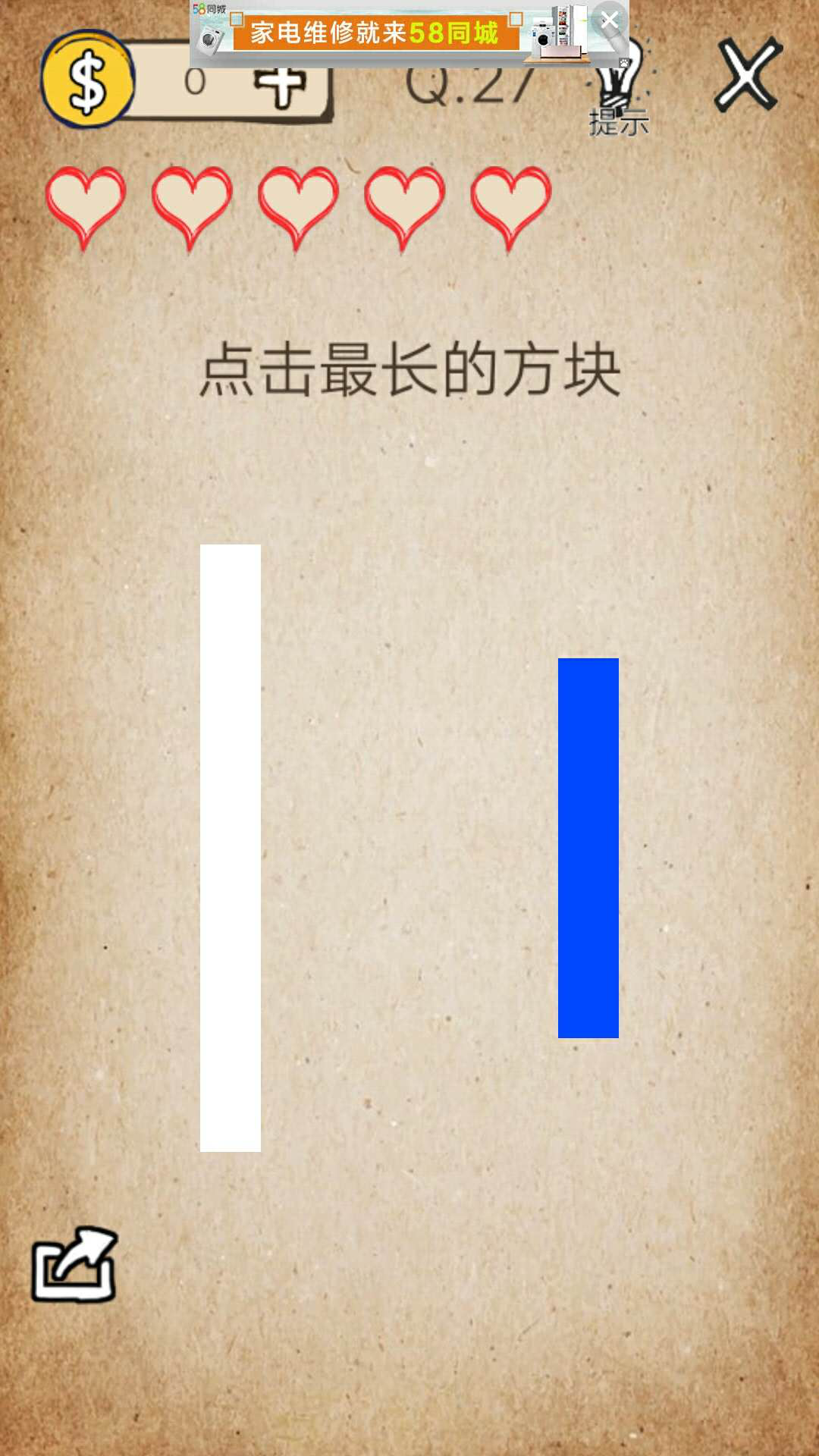 我去！還有這種操作第27關(guān)怎么過截圖
