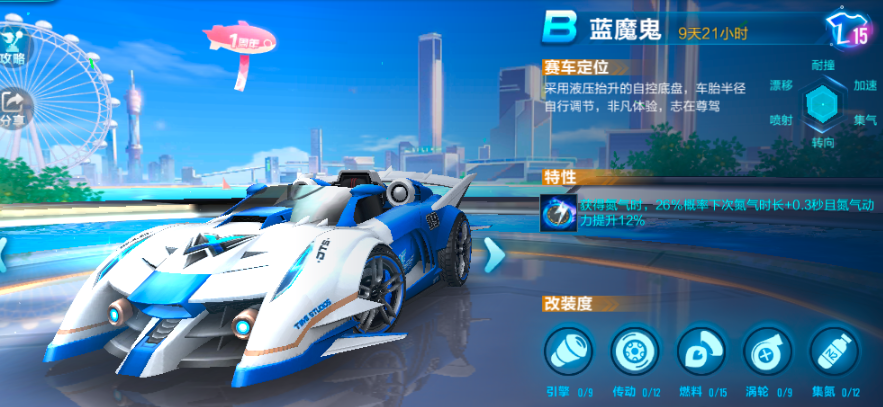 qq飞车手游b车最好的是哪个？别错过这几款性能最好的B车截图