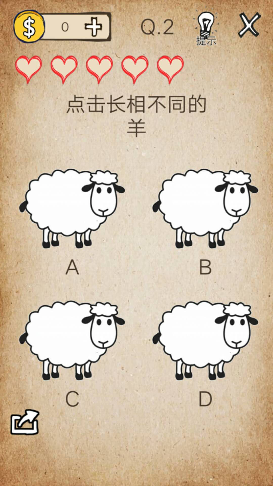 我去！還有這種操作第2關怎么過截圖