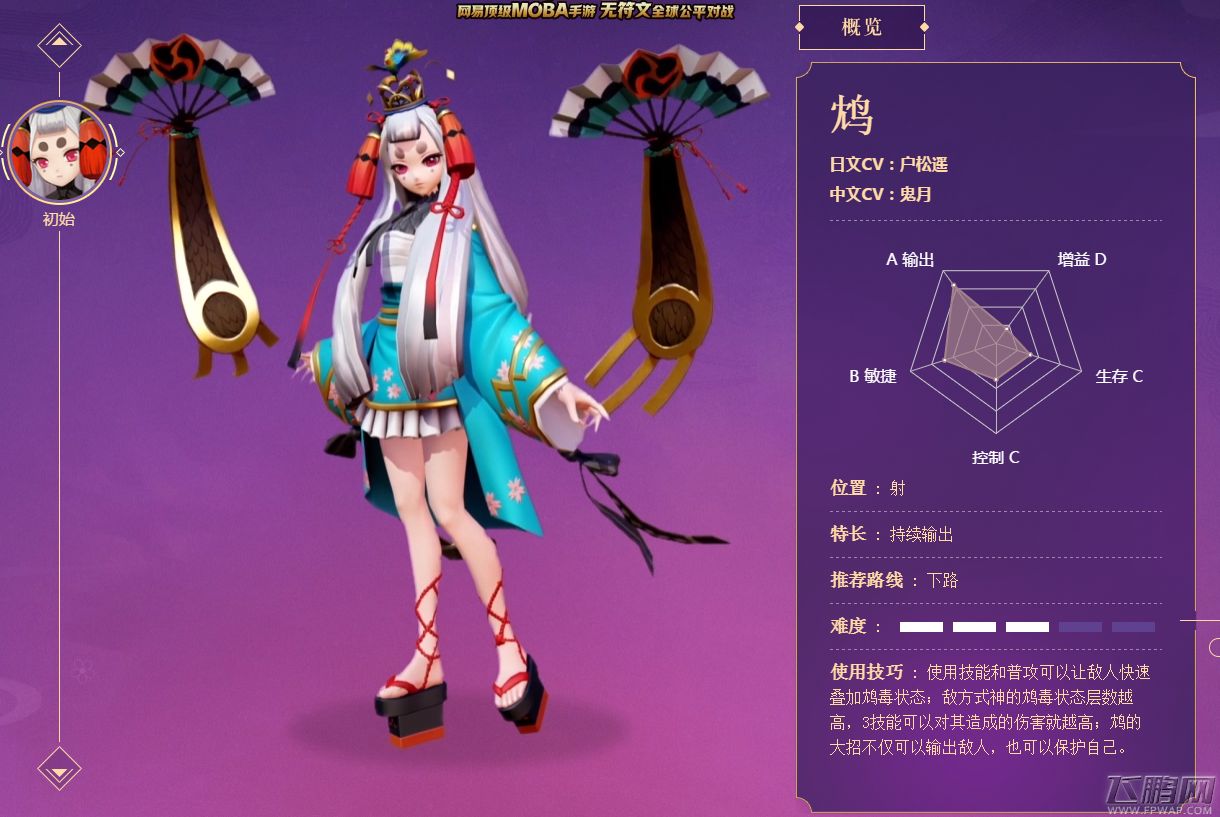 决战平安京：打上单怎么转辅助位？截图