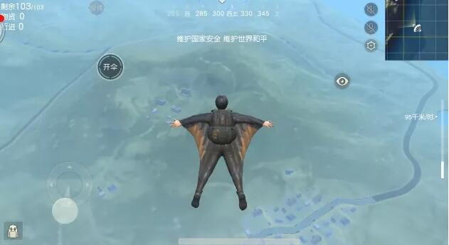 荒野行动大逃杀怎么飞？跳伞落地更远的方法攻略！截图