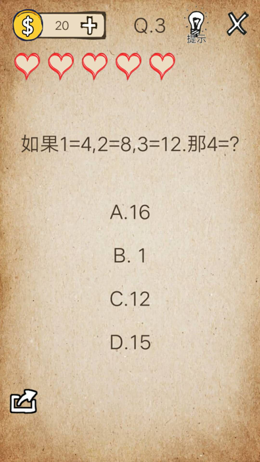我去！還有這種操作第3關怎么過截圖