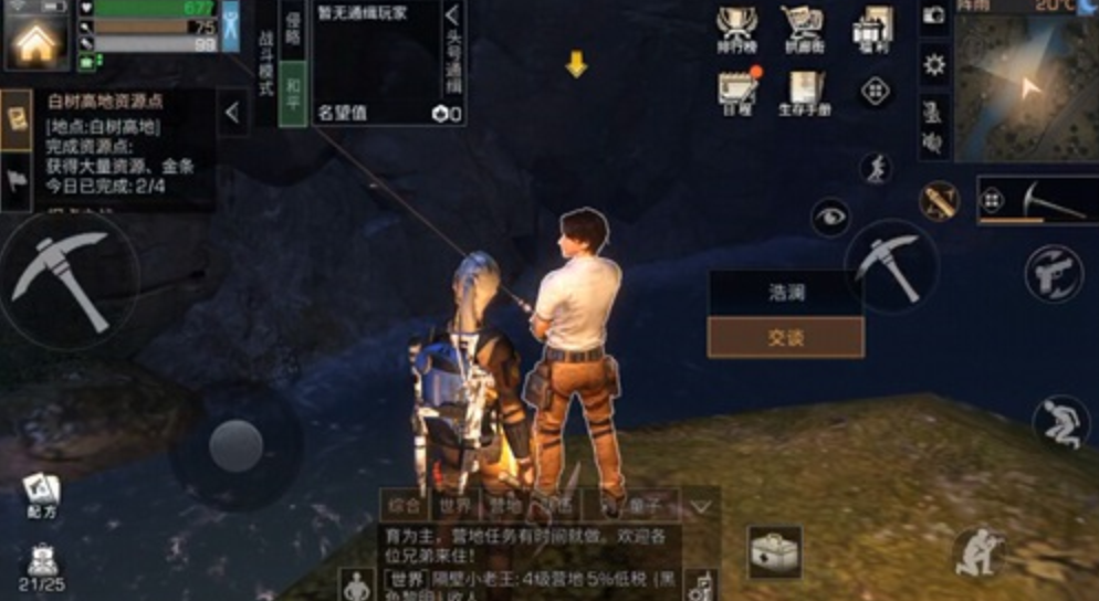 明日之后怎么去遠(yuǎn)星城找浩瀾？釣魚NPC位置介紹截圖