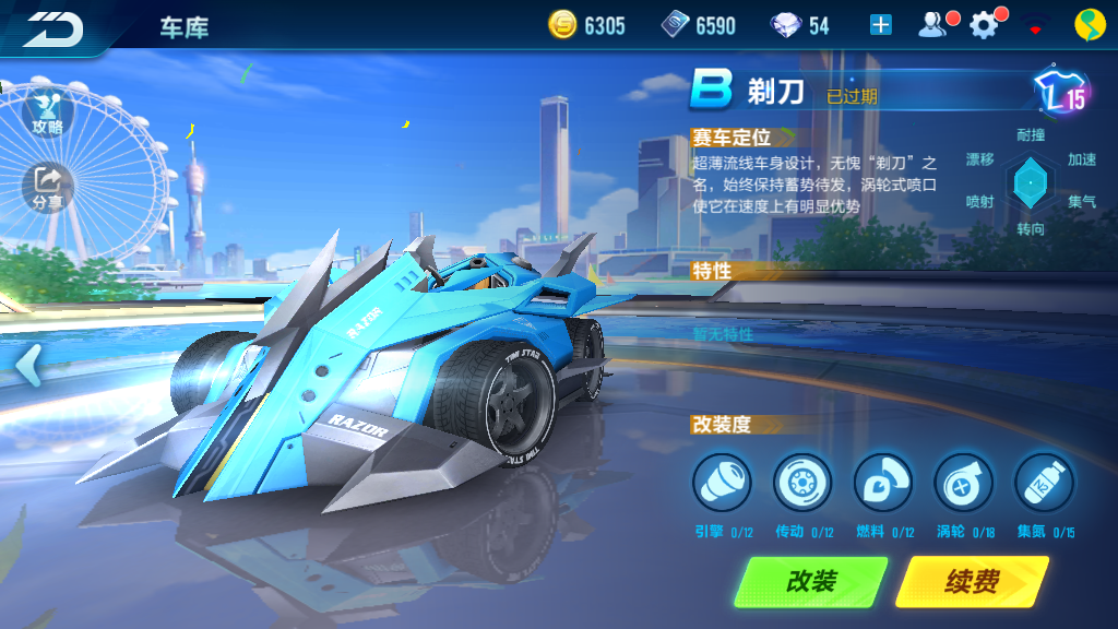 qq飛車手游白靈和剃刀哪個好截圖