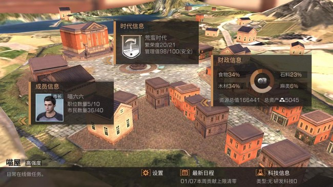 新手答疑：明日之后怎么看营地人数？截图
