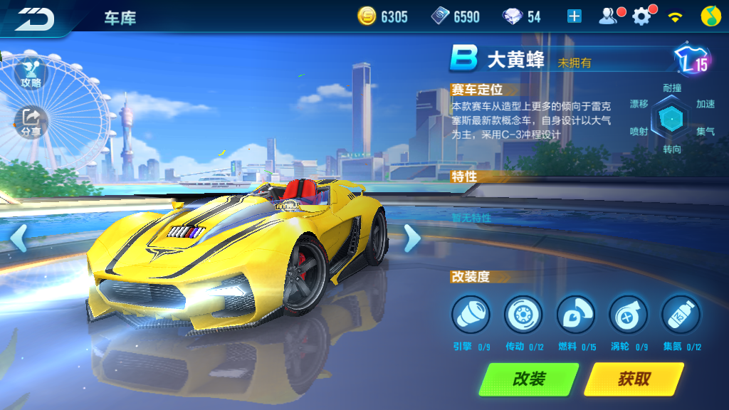 qq飛車手游k24和大黃蜂哪個(gè)好？截圖