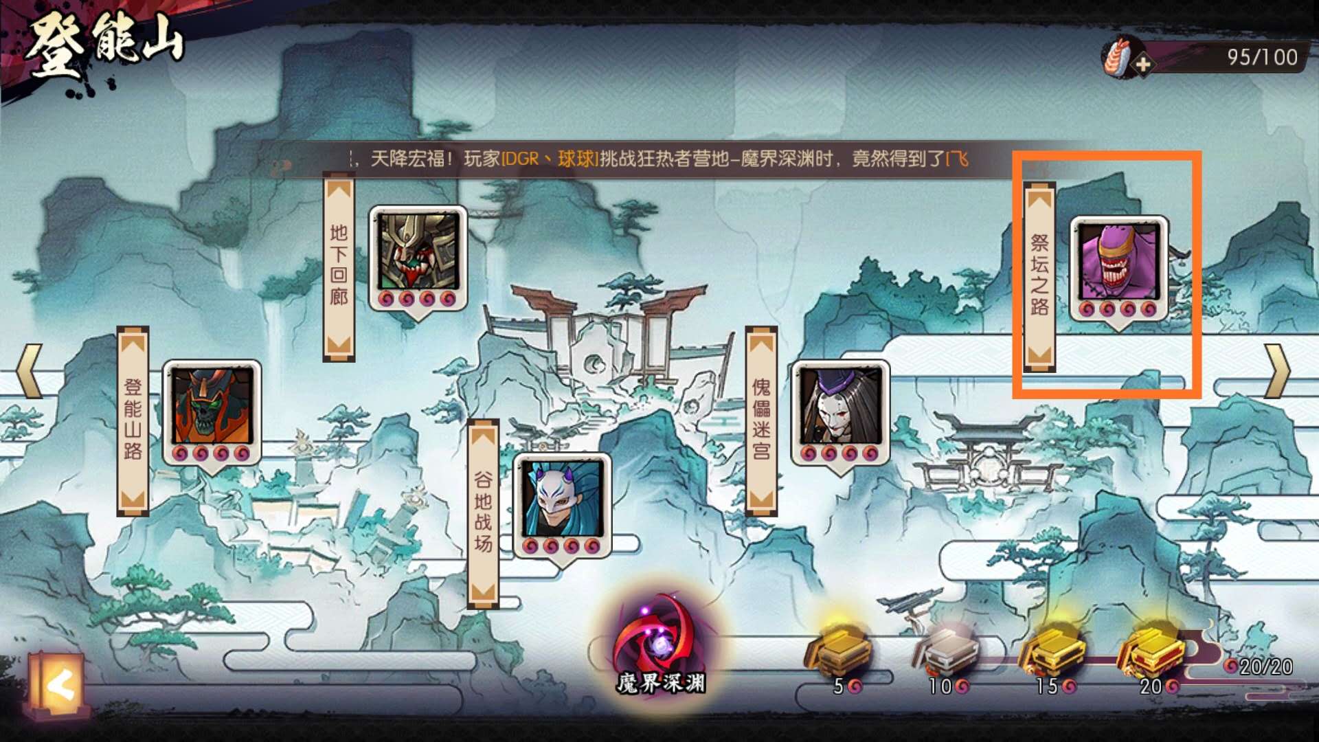 精魄篇｜侍魂朧月傳說祭壇之路在哪截圖